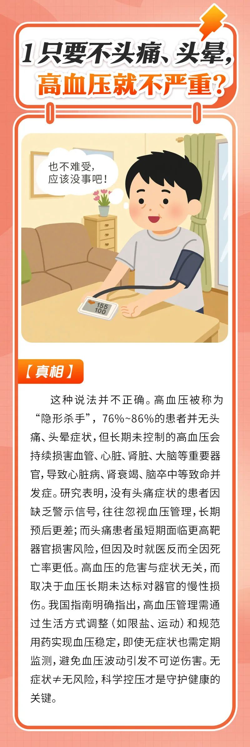 公衛2.png