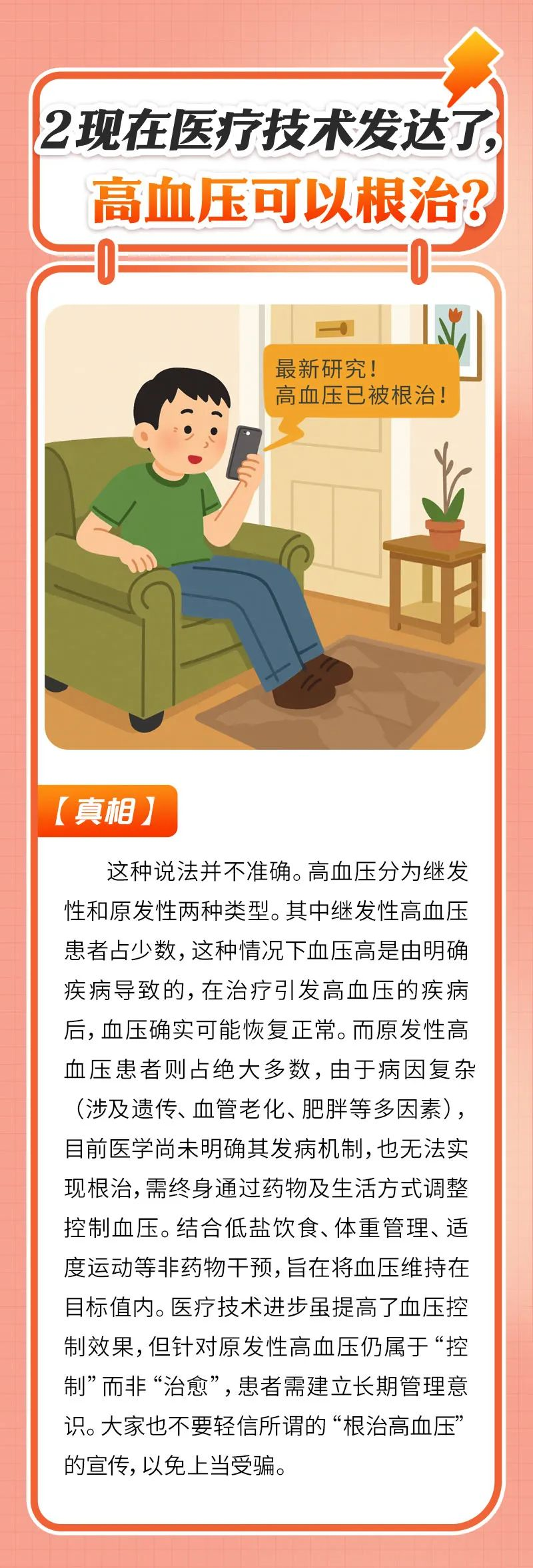 公衛3.png