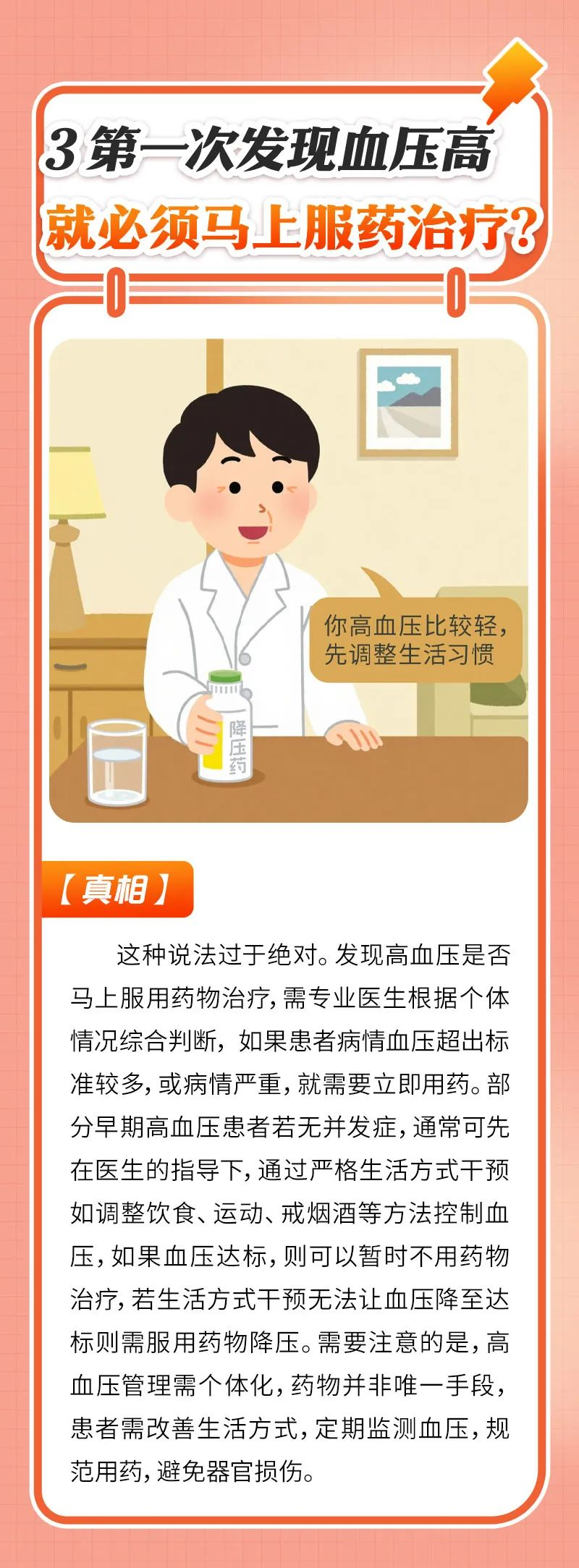 公衛4.png