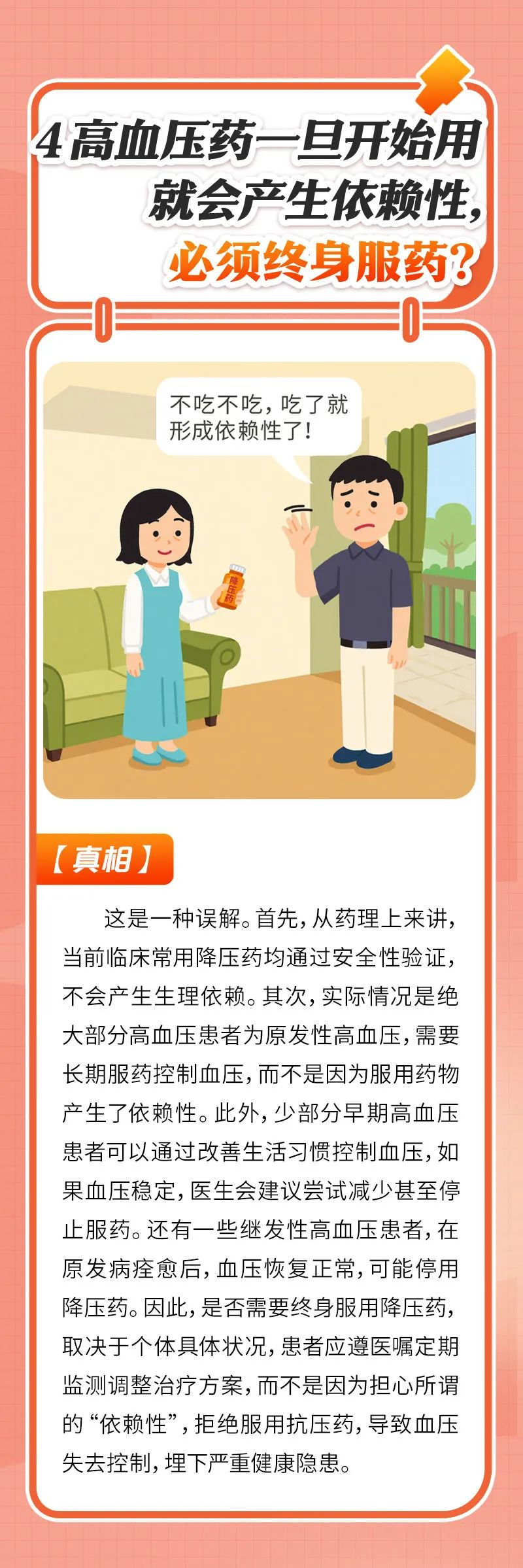 公衛5.png