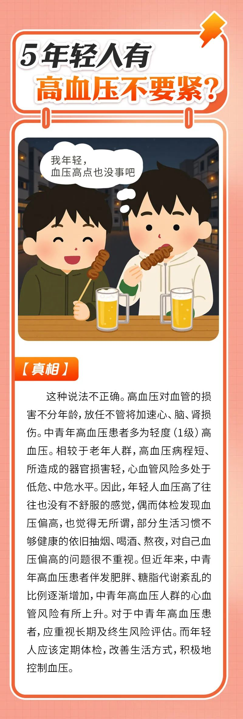 公衛6.png