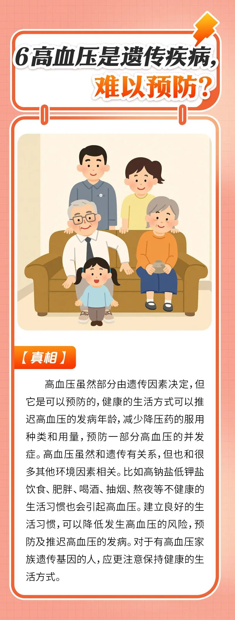 公衛66.png