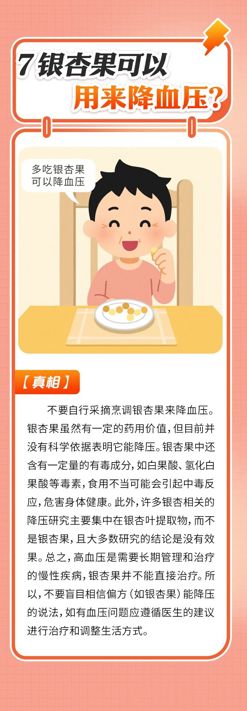 公衛7.png